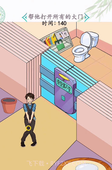 打开所有门截图4 打开所有门截图4