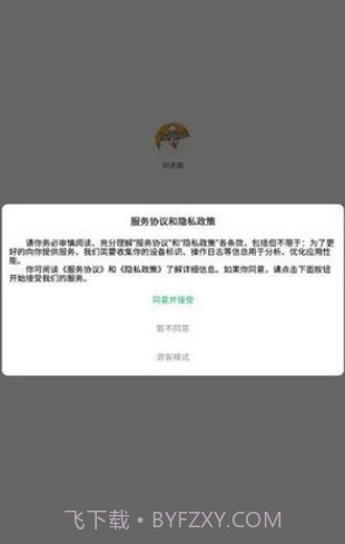 创米猫游戏盒子截图1 创米猫游戏盒子截图1