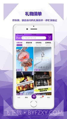 礼姑娘截图4 礼姑娘截图4