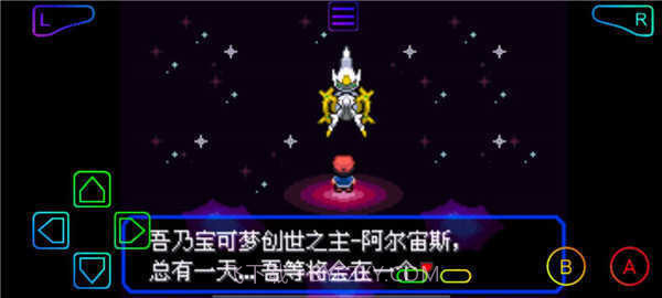 口袋妖怪绿宝石小智版截图3 口袋妖怪绿宝石小智版截图3