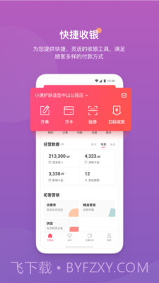 客满满截图4 客满满截图4