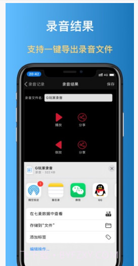 录音倒放挑战app(手机录音倒放)V2.1.1 简化版截图4