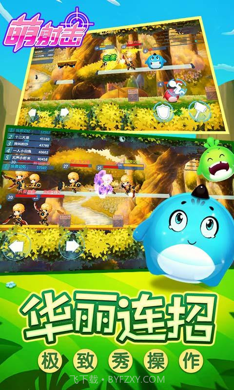萌射击截图3 萌射击截图3