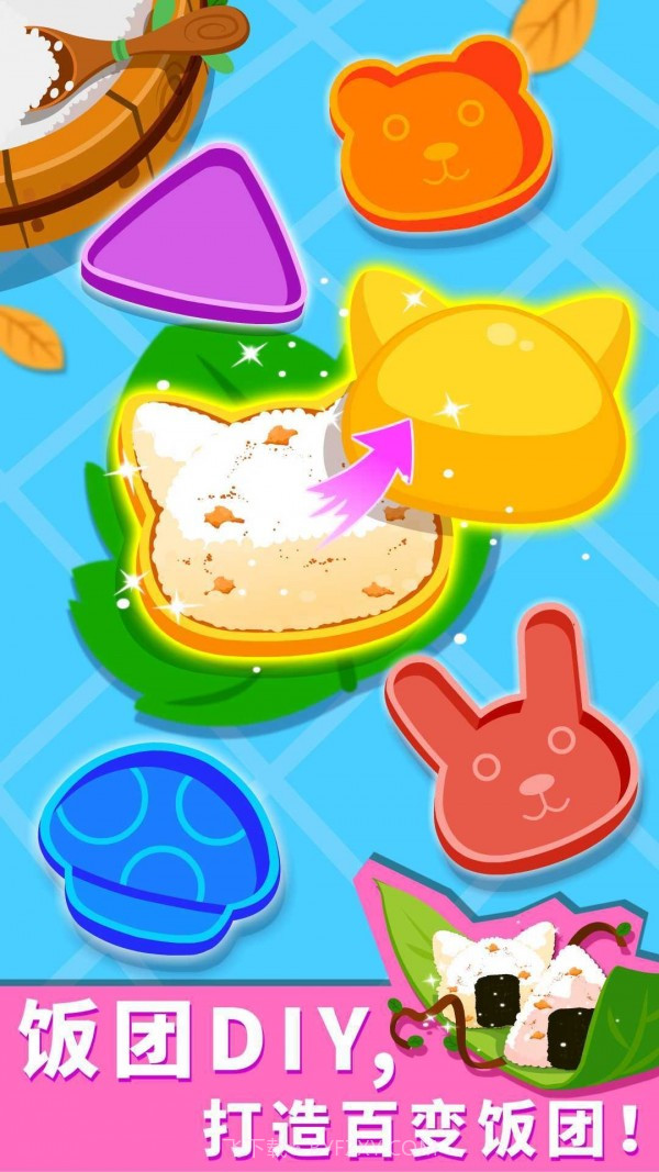 宝宝森林美食截图3