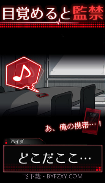 密室ブリード2中文版截图2