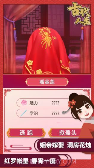 古代人生taptap版截图2 古代人生taptap版截图2