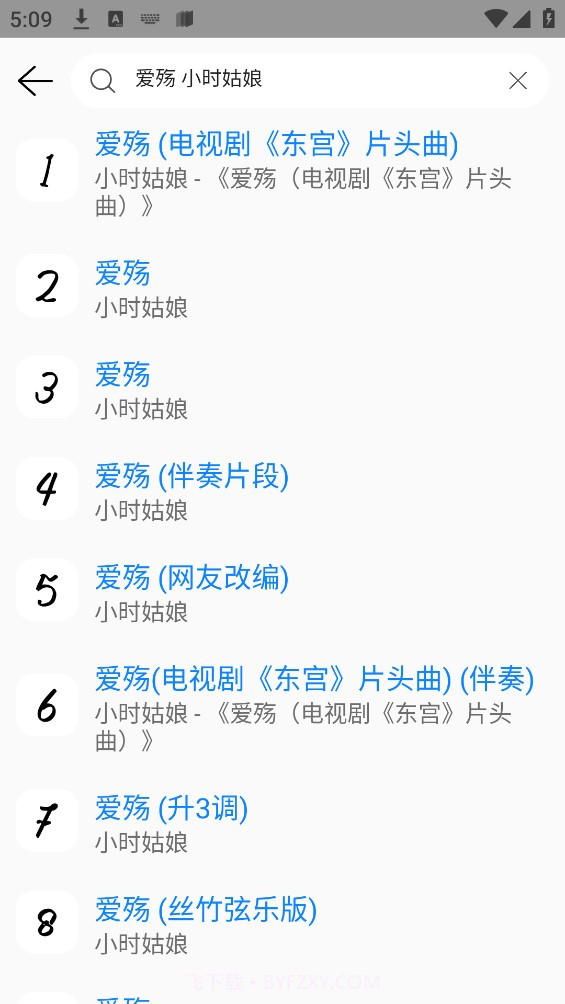 Yogurt Music截图3 Yogurt Music截图3