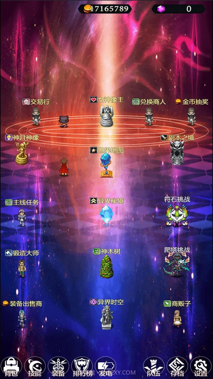 异界挂机录截图2 异界挂机录截图2