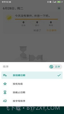 乐享鱼计截图1 乐享鱼计截图1