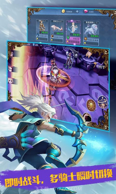 公主别闹了截图4