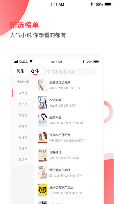 笔趣阁见读截图3 笔趣阁见读截图3