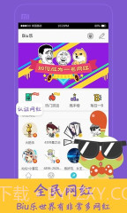 4399Biu乐截图3 4399Biu乐截图3