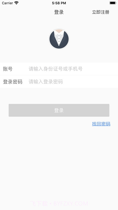 实人核验app截图2 实人核验app截图2