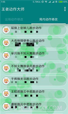 王者动作大师截图2 王者动作大师截图2