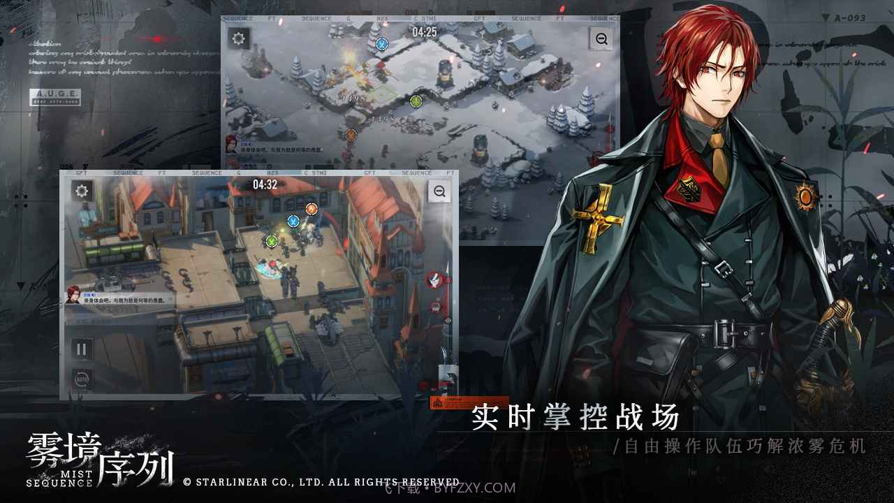 雾境序列截图1 雾境序列截图1