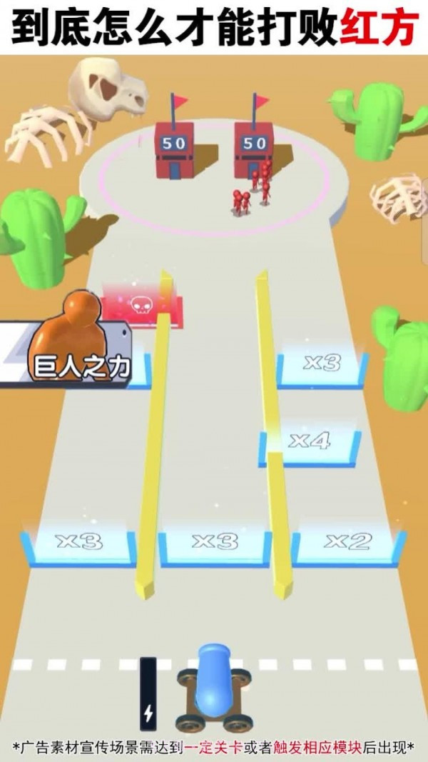 红蓝战争截图4 红蓝战争截图4