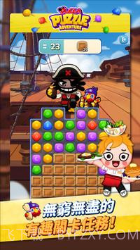 布卡拼图大冒险截图1 布卡拼图大冒险截图1