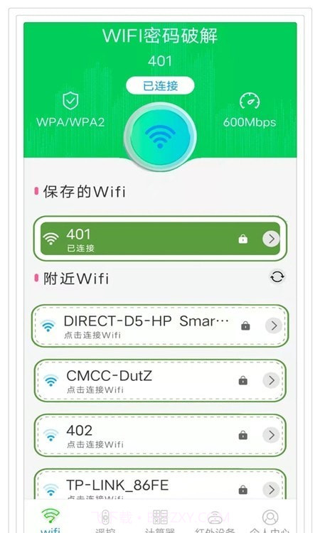 手机遥控空调截图2 手机遥控空调截图2