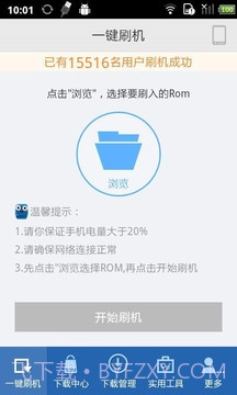 果冻刷机截图1 果冻刷机截图1
