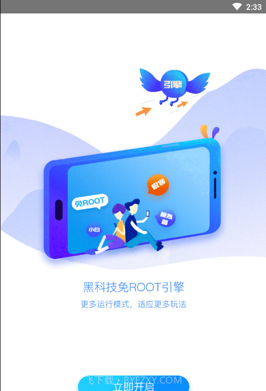 一起来捉妖游戏助手截图2 一起来捉妖游戏助手截图2