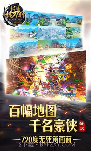 北凉悍刀行截图3 北凉悍刀行截图3