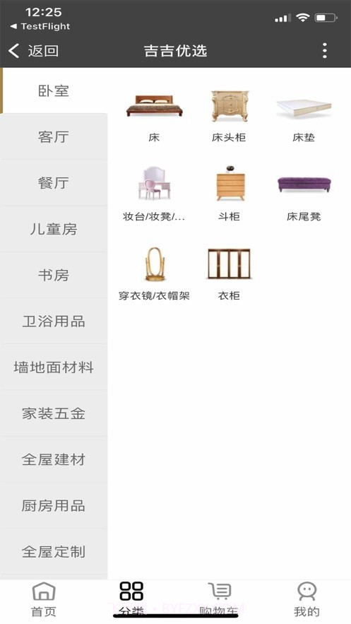 吉吉优选截图4 吉吉优选截图4