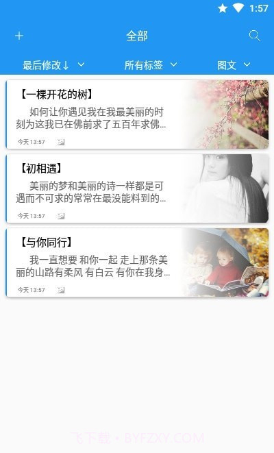 Si便签截图4 Si便签截图4