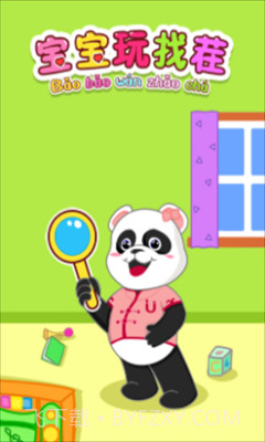 宝宝玩找茬截图2