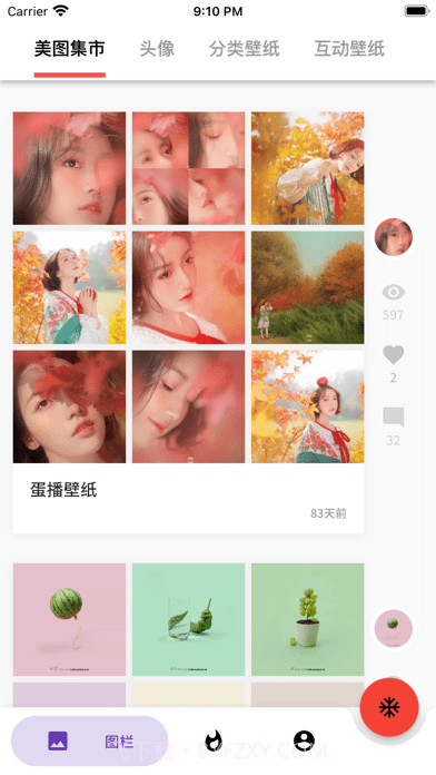 蛋播壁纸截图1 蛋播壁纸截图1