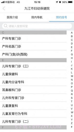 健康西安截图1 健康西安截图1