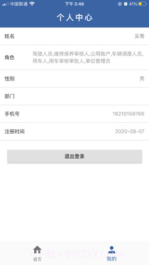 辽宁公车官方截图1 辽宁公车官方截图1