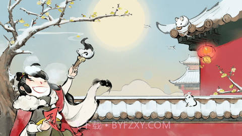 佳期：团圆截图2