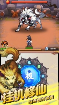 道长模拟器截图1