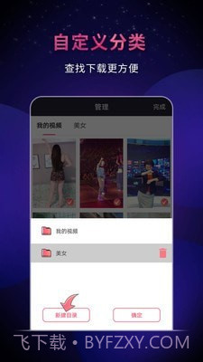 飞狐视频去水印截图3 飞狐视频去水印截图3
