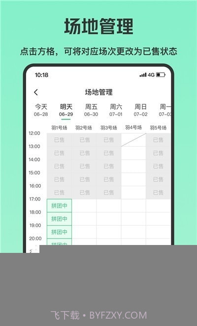 乐涂商家版截图1