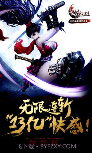 鬼武三国志截图1 鬼武三国志截图1