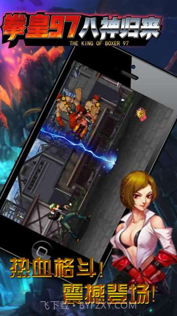 拳皇97八神归来截图1 拳皇97八神归来截图1