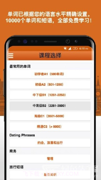 日语词汇app(日语词汇轻松学)V3.1.1 最新版截图4