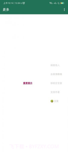 李跳跳旧版本截图2 李跳跳旧版本截图2