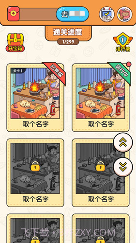 大师来找茬截图2 大师来找茬截图2