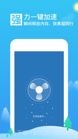 极速优化大师 1.00截图2 极速优化大师 1.00截图2