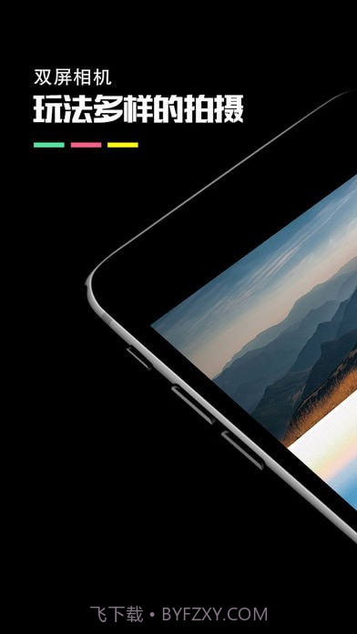 分屏相机安卓截图1