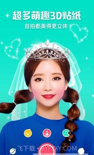 美颜果相机截图1