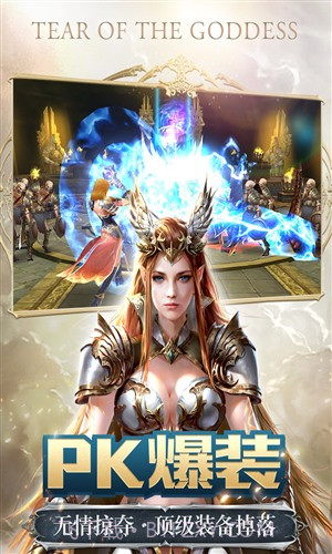 女神之泪截图4 女神之泪截图4