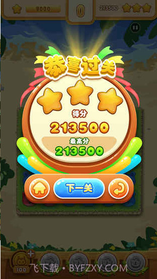 宠物消消乐2截图1 宠物消消乐2截图1