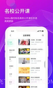 知到截图2 知到截图2
