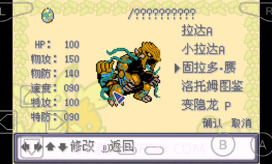 口袋妖怪特别篇赤15.4无言截图1 口袋妖怪特别篇赤15.4无言截图1