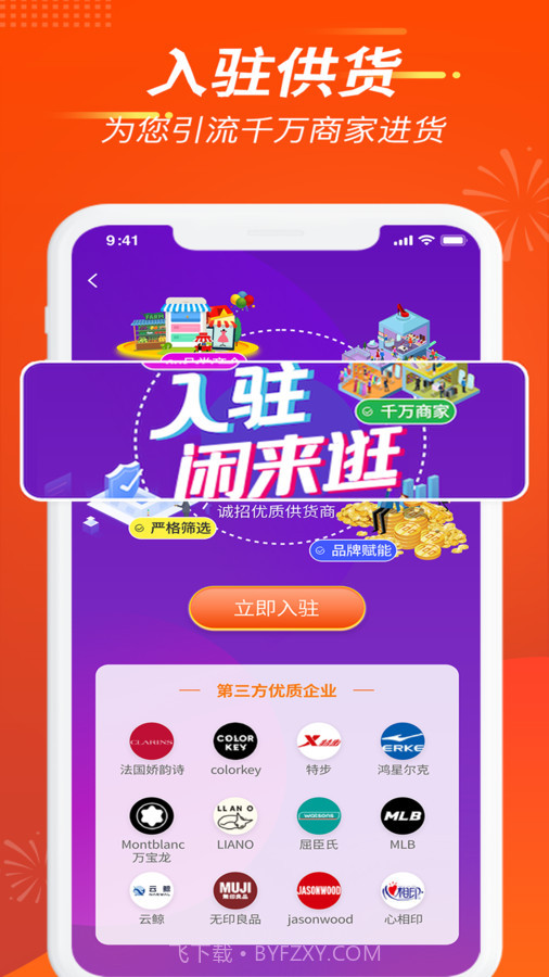 闲来逛最新版截图1