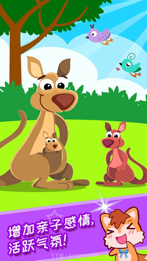 儿童脑筋急转弯截图3