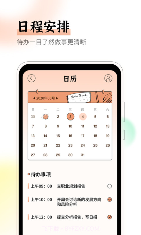 emmo心情日记截图3 emmo心情日记截图3